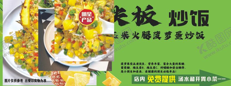 编号：72399606291734382507【酷图网】源文件下载-馋嘴炒面美味诱人来袭