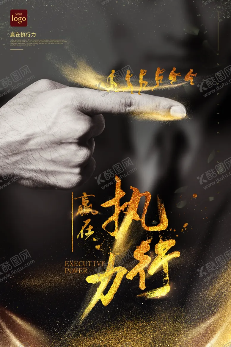 编号：71460005081021307708【酷图网】源文件下载-企业文化海报