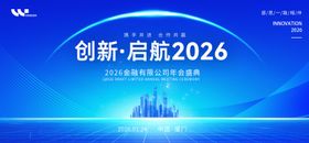 大气科技创新年会盛典图片