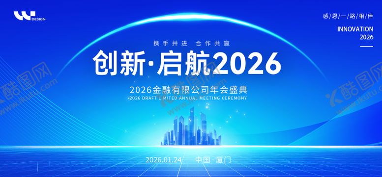 编号：26307210060513315710【酷图网】源文件下载-科技创新金融年会盛典背景板