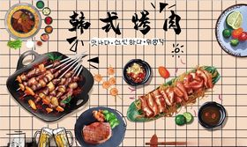 韩式烤肉背景墙PSD模板下载