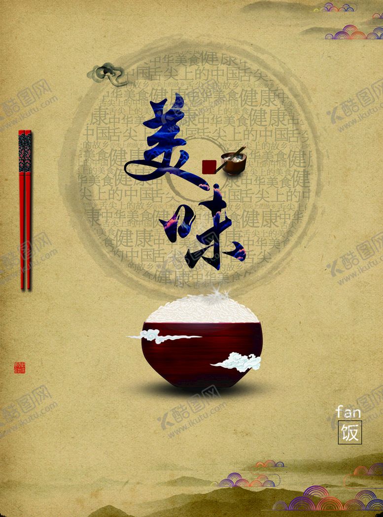 编号：71843510060827518672【酷图网】源文件下载-大米饭
