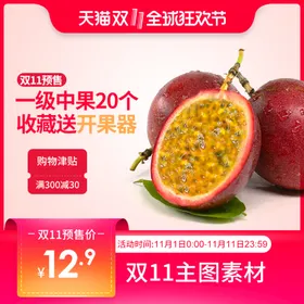 主图模板直通车淘宝界面设计99聚划算psd