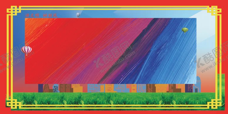 编号：78751605111313299725【酷图网】源文件下载-创文展板