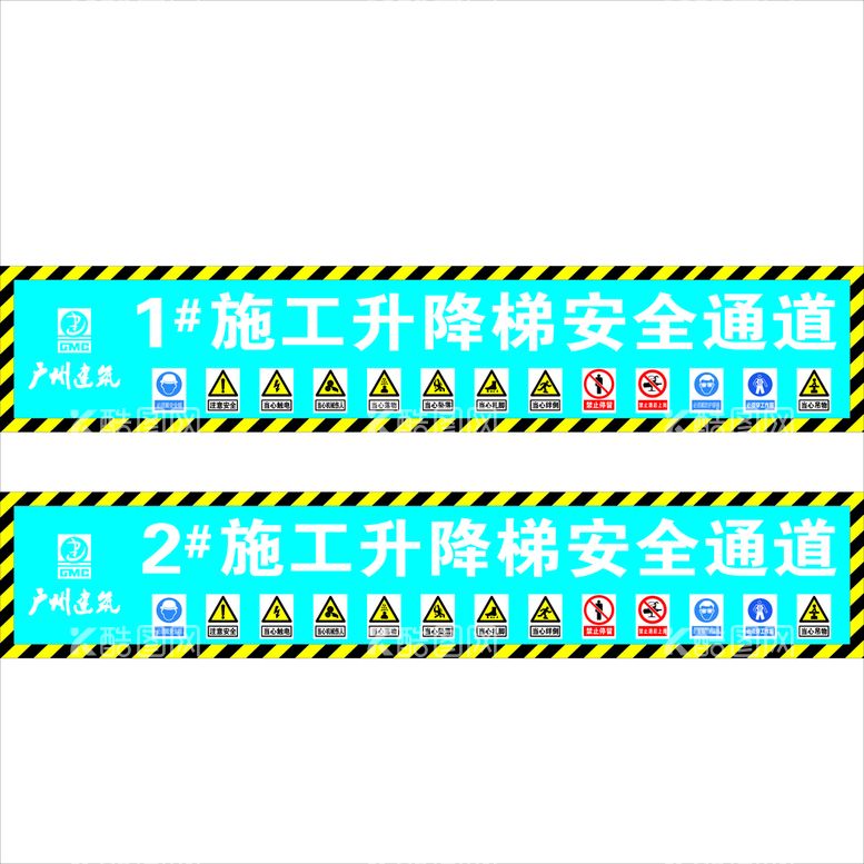 编号：62464610251310014733【酷图网】源文件下载-施工升降梯安全通道