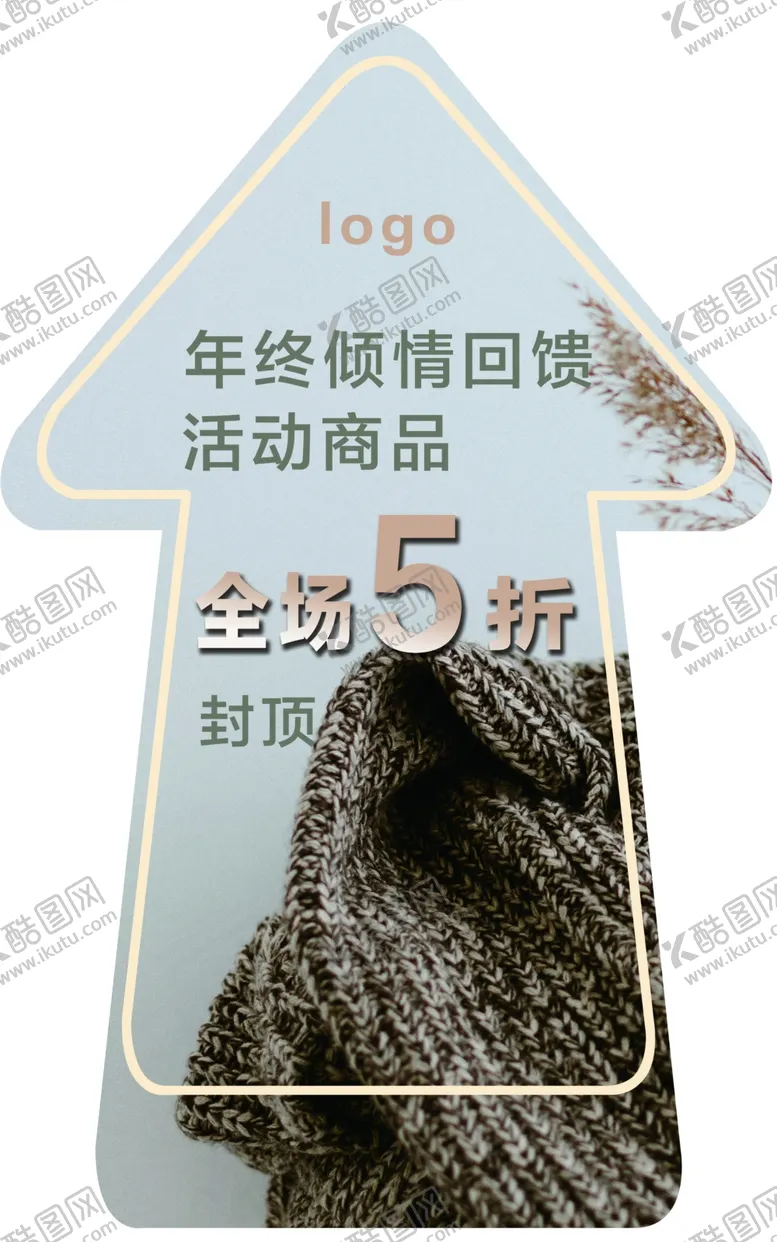 编号：34727502011228366515【酷图网】源文件下载-地贴箭头指示