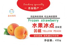 黄桃不干胶