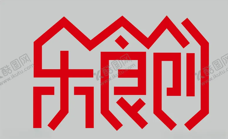 编号：44313503311658173178【酷图网】源文件下载-乐食创logo