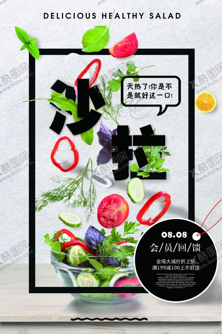 编号：72407009291644373789【酷图网】源文件下载-蔬菜