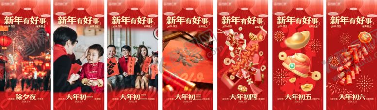 编号：86613204040205249801【酷图网】源文件下载-喜庆中国风红色文化摄影图