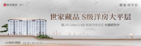 地产大平层城市景观户外