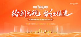房地产签约主形象展板