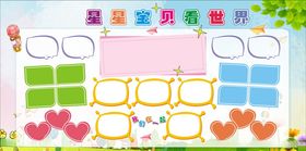 学校展板