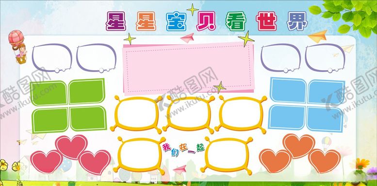 编号：10070206242309264791【酷图网】源文件下载-学校展板