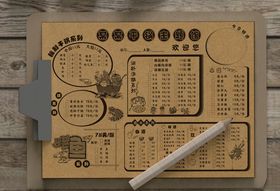 干锅主题馆点菜单