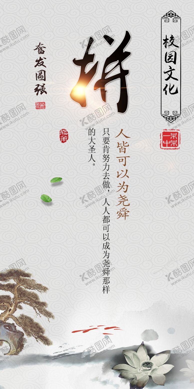 编号：47024603311140161950【酷图网】源文件下载-校园文化
