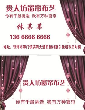 窗帘布艺