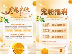 金色中秋节创意宣传海报