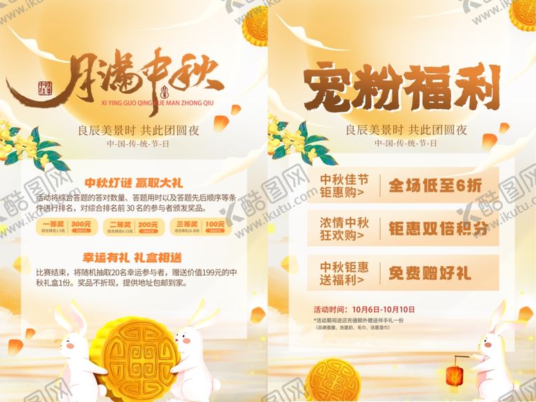 编号：38228011012339479429【酷图网】源文件下载-金色中秋节创意宣传海报
