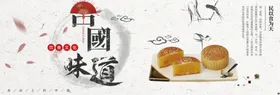 中国味道