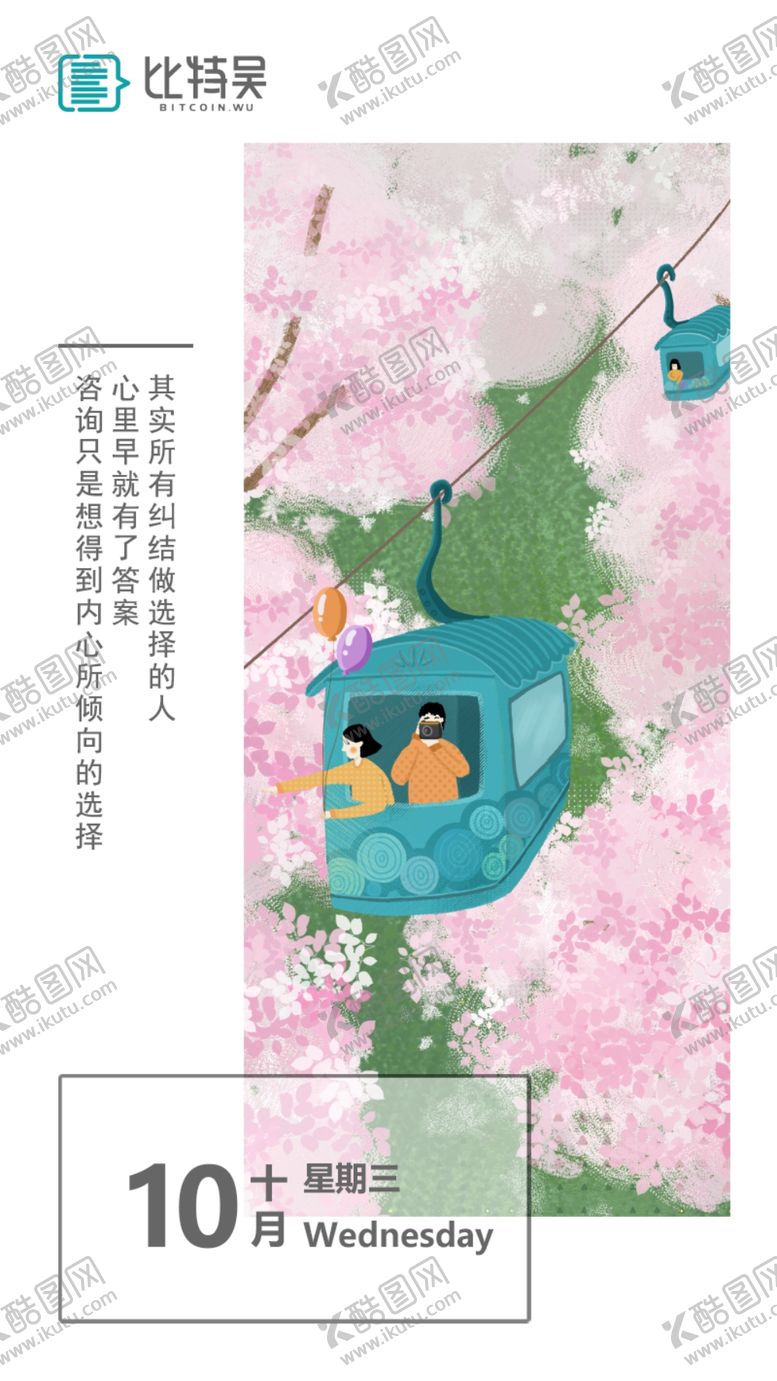 编号：91367209150712283704【酷图网】源文件下载-日签