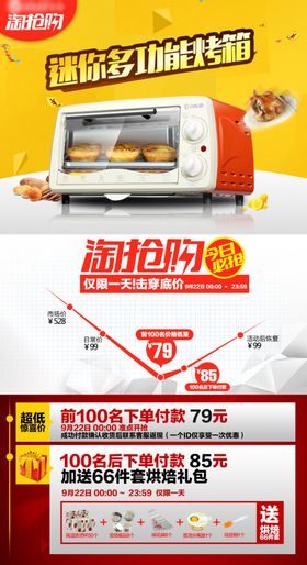聚划算淘金币天天特价活动