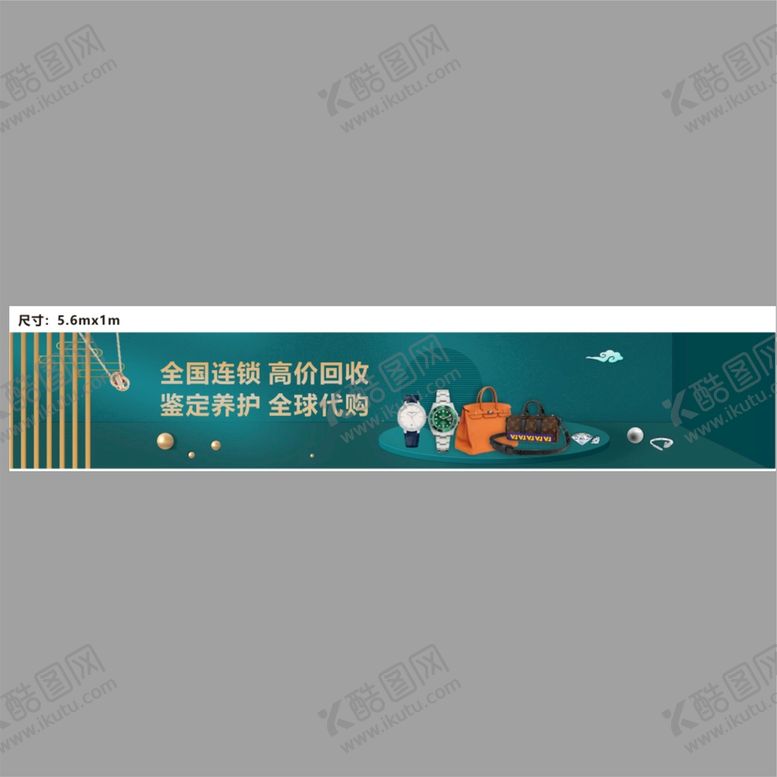 编号：24021510190334334188【酷图网】源文件下载-大尺寸海报