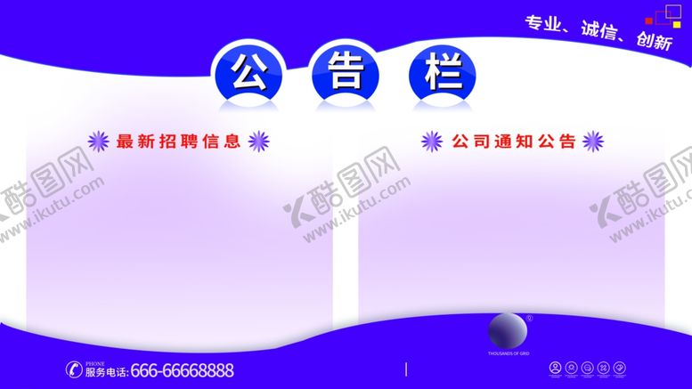 编号：95090209140221085836【酷图网】源文件下载-公告栏