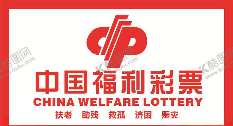 编号：72170304190826307772【酷图网】源文件下载-中福彩票