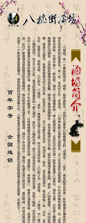 酒文化