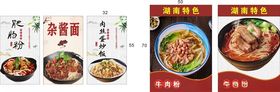 美食展示合成