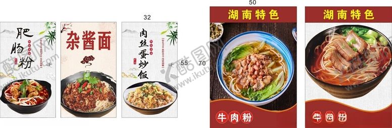 编号：85217410062102399283【酷图网】源文件下载-美食海报展示