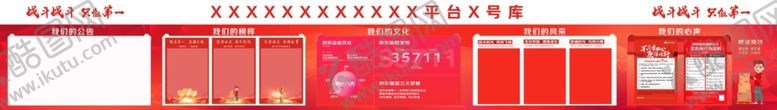 编号：98513205290907232294【酷图网】源文件下载-红色高端背景文化墙背景墙