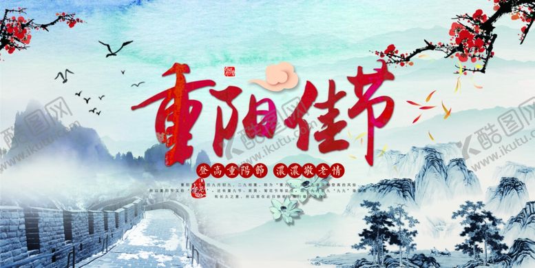 编号：10326409250924291929【酷图网】源文件下载-节日海报