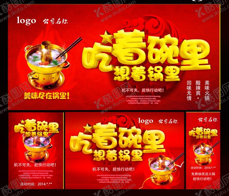 编号：86604605071117567547【酷图网】源文件下载-美食海报