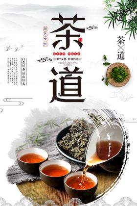 茶道