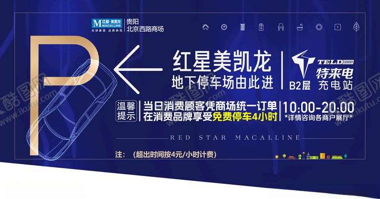 编号：91209402201501006388【酷图网】源文件下载-停车场入口1元停车画面