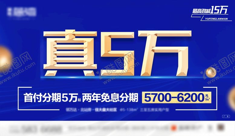 编号：47482501182223492601【酷图网】源文件下载-蓝色地产