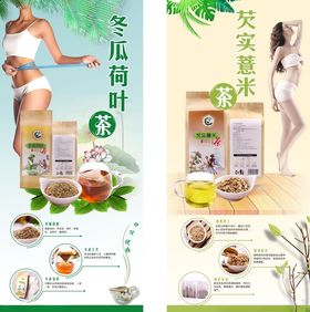 冬瓜茶叶茶展架