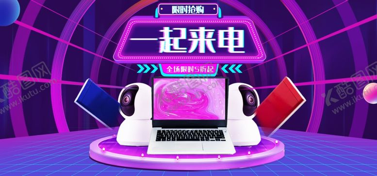 编号：82749109160116474955【酷图网】源文件下载-家电促销