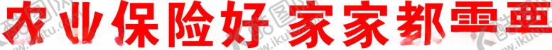 编号：65645706240202487753【酷图网】源文件下载-中国人寿财险