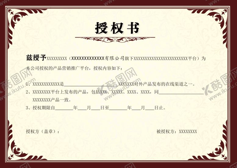 编号：66612106231554498443【酷图网】源文件下载-证书