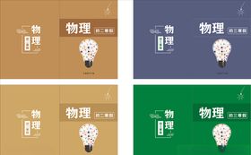 物理教育封面