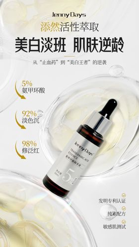 精粹乳产品海报