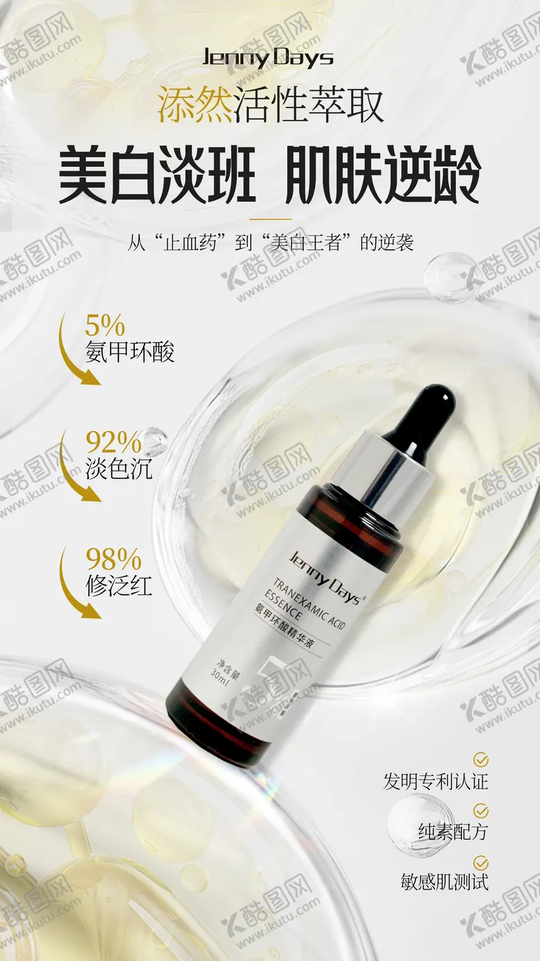 编号：48129012301421279750【酷图网】源文件下载-精粹乳产品海报