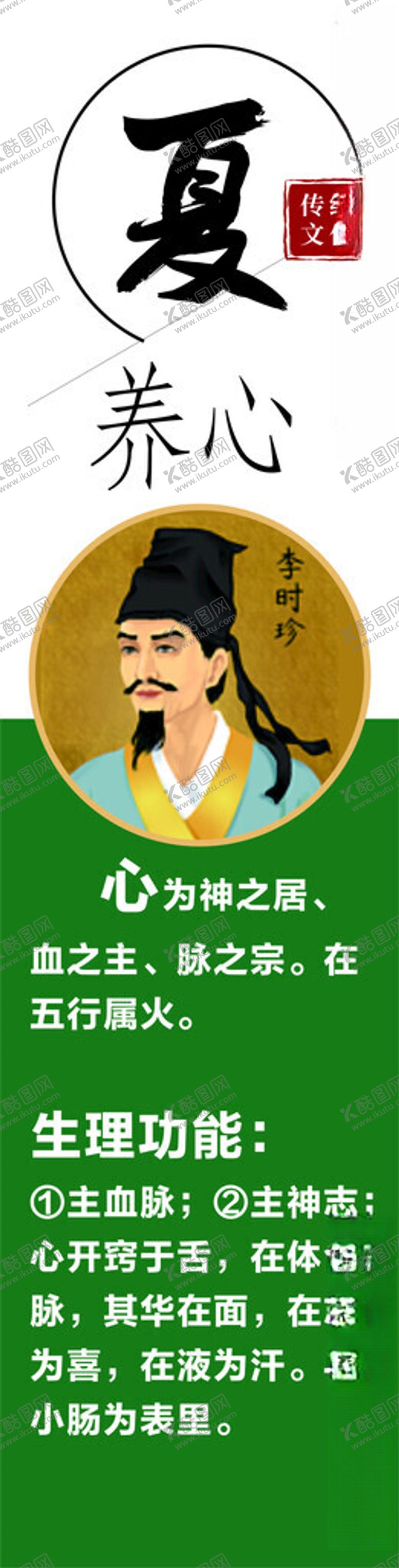 编号：17847001250502327228【酷图网】源文件下载-夏养心中医文化