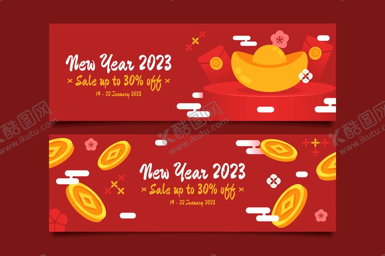 编号：89356109270956574813【酷图网】源文件下载-2023春节横幅