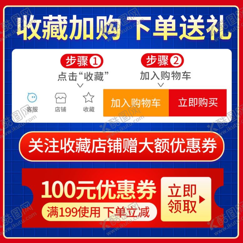 编号：40995004172344382735【酷图网】源文件下载-双十一海报