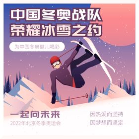 冬季运动滑雪