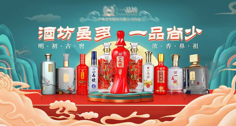 编号：98781212061341376517【酷图网】源文件下载-白酒展板